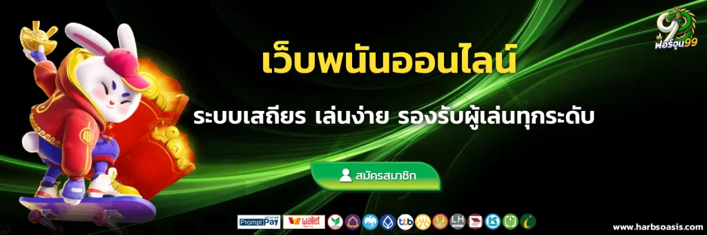 ฟอร์จูน99