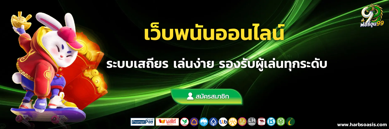 ฟอร์จูน99