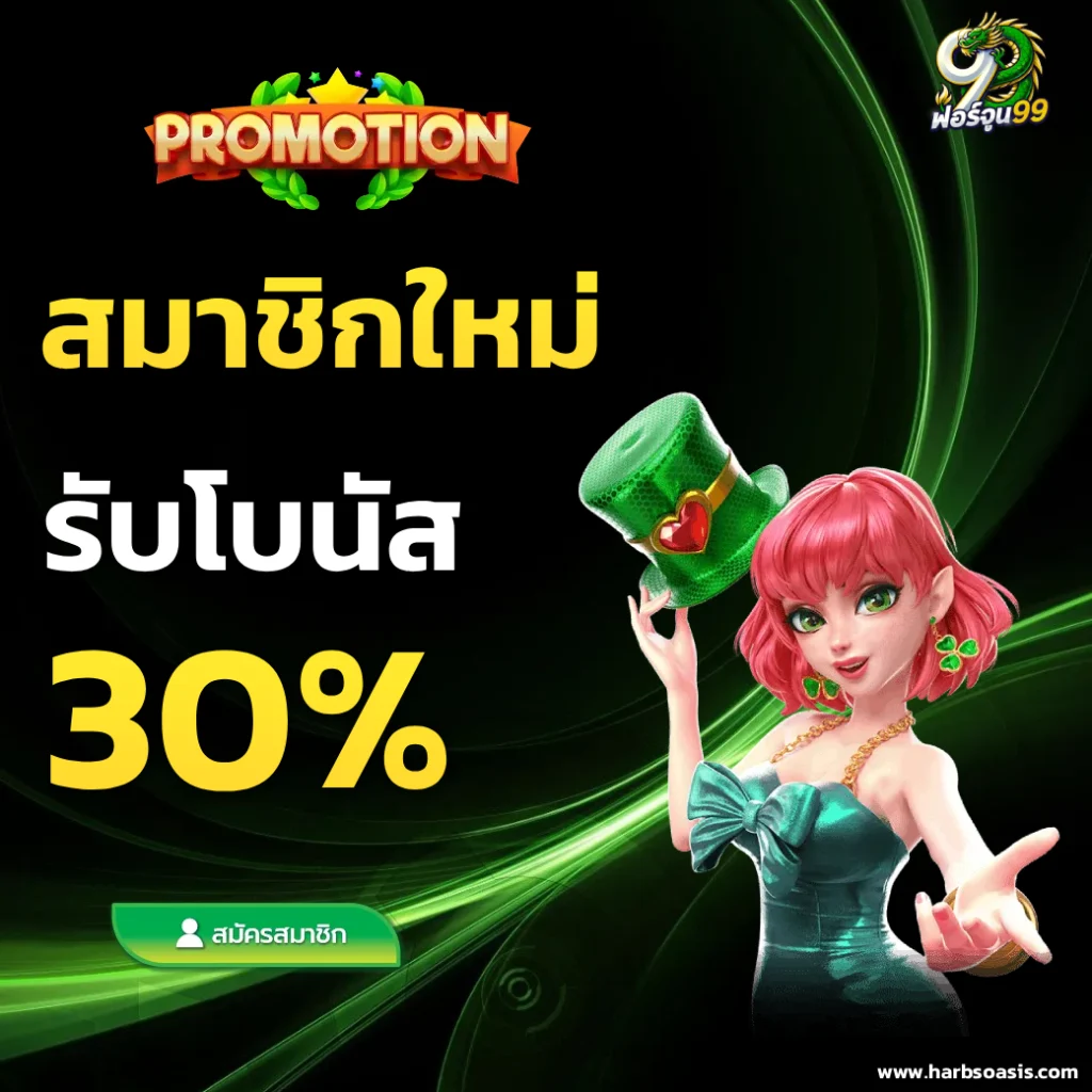 fortun99 game