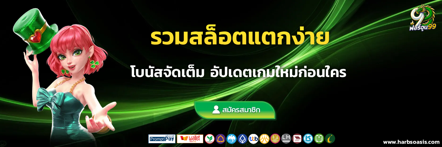 สล็อต ฟอร์จูน99